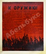 Первая конная