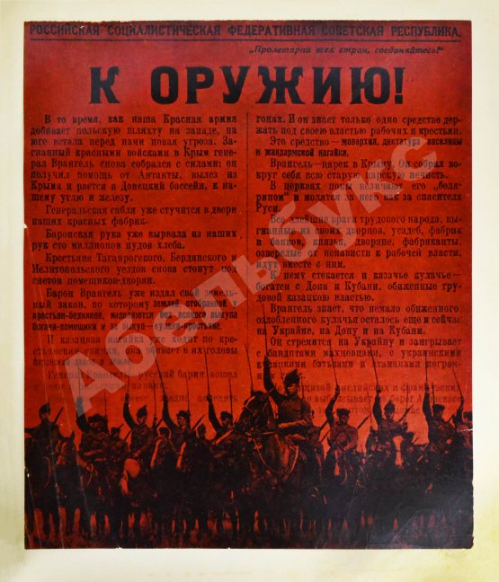 Антикварная книга Первая конная