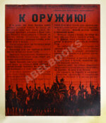 Первая конная