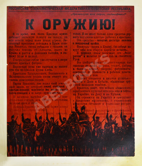 Антикварная книга Первая конная