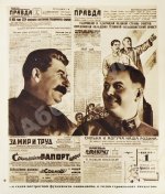 Первая конная