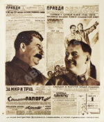 Первая конная