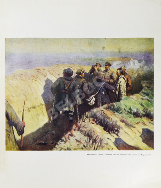 Антикварная книга Первая конная