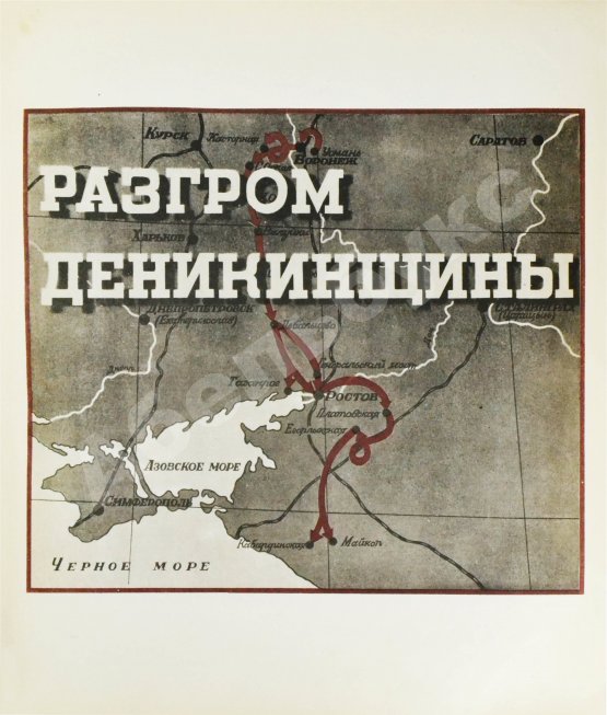 Антикварная книга Первая конная
