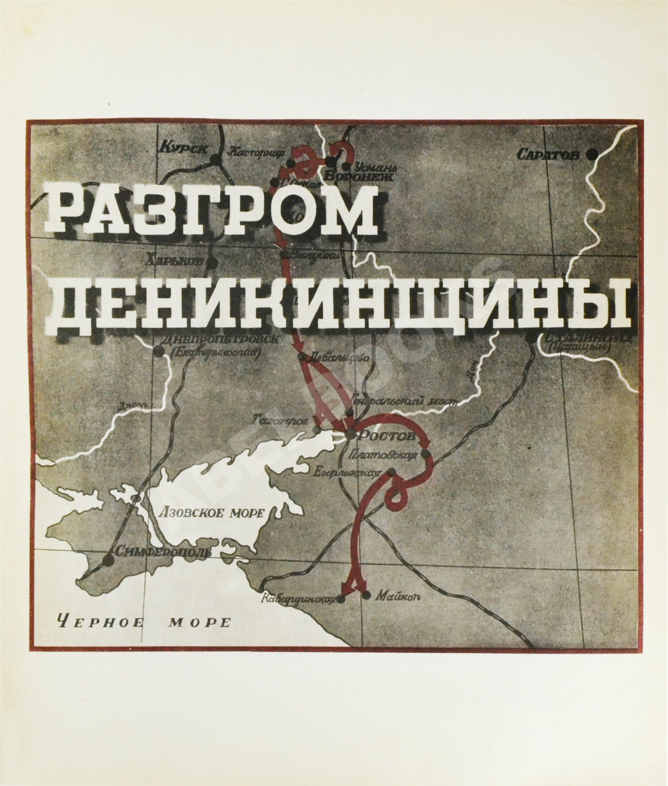 Первая конная | Купить с доставкой по Москве и всей России по выгодным  ценам.