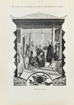 Лялина, М.А. Путешествие братьев Г.Е. и М.Е. Грум-Гржимайло в Западный Китай