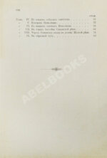 Лялина, М.А. Путешествие братьев Г.Е. и М.Е. Грум-Гржимайло в Западный Китай