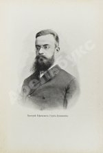 Лялина, М.А. Путешествие братьев Г.Е. и М.Е. Грум-Гржимайло в Западный Китай