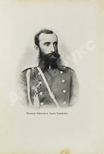 Лялина, М.А. Путешествие братьев Г.Е. и М.Е. Грум-Гржимайло в Западный Китай