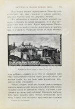 Лялина, М.А. Путешествие братьев Г.Е. и М.Е. Грум-Гржимайло в Западный Китай