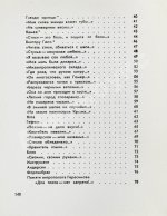 Шаламов, В.Т. [автограф Ольге Ивинской] Точка кипения