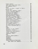 Шаламов, В.Т. [автограф Ольге Ивинской] Точка кипения