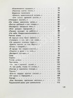 Шаламов, В.Т. [автограф Ольге Ивинской] Точка кипения