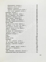 Шаламов, В.Т. [автограф Ольге Ивинской] Точка кипения