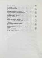 Шаламов, В.Т. [автограф Ольге Ивинской] Точка кипения
