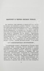 Штейн, Э.А. [автограф] Литературно-шахматные коллизии: от Набокова и Таля до Солженицына и Фишера