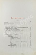 Штратц, К.Г. Красота женского тела