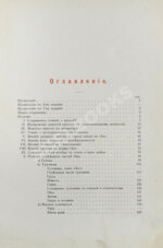 Штратц, К.Г. Красота женского тела