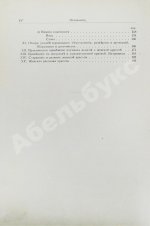 Штратц, К.Г. Красота женского тела