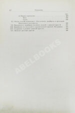 Штратц, К.Г. Красота женского тела