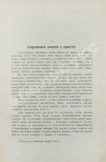Штратц, К.Г. Красота женского тела