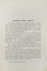 Штратц, К.Г. Красота женского тела