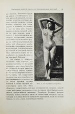 Штратц, К.Г. Красота женского тела