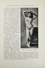 Штратц, К.Г. Красота женского тела