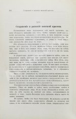 Штратц, К.Г. Красота женского тела