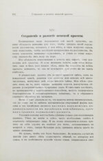 Штратц, К.Г. Красота женского тела