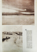 СССР на стройке. Кузнецкстрой