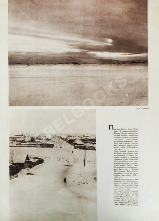 СССР на стройке. Кузнецкстрой