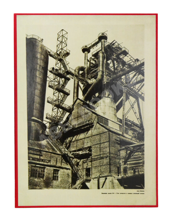 СССР на стройке. Кузнецкстрой