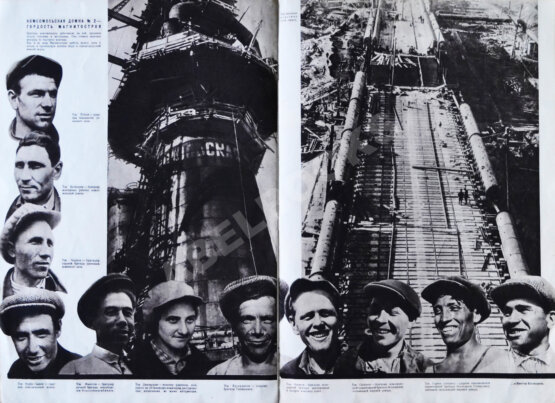 СССР на стройке. Магнитогорск