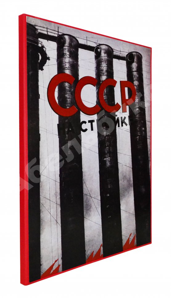 СССР на стройке. Магнитогорск