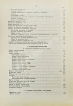 Этингер, Я.Г. Устройство виноградников при помощи американских лоз