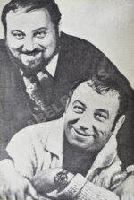 Вайнер, А.А., Вайнер, Г.А. [автограф] Город принял