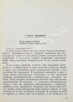 Вайнер, А.А., Вайнер, Г.А. [автограф] Город принял
