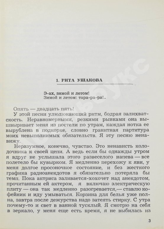 Антикварная книга Вайнер, А.А., Вайнер, Г.А. [автограф] Город принял