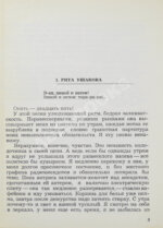 Вайнер, А.А., Вайнер, Г.А. [автограф] Город принял
