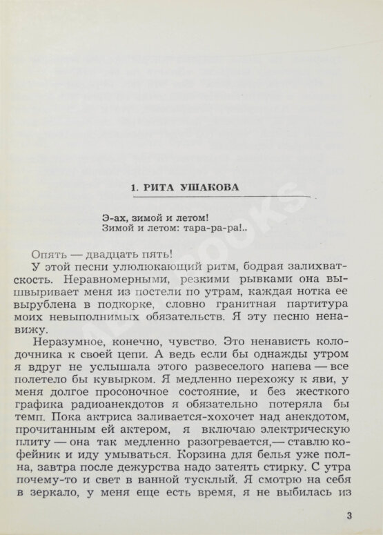Антикварная книга Вайнер, А.А., Вайнер, Г.А. [автограф] Город принял