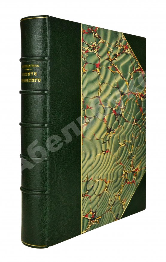 Антикварная книга Верещагин, В.А. Памяти прошлого