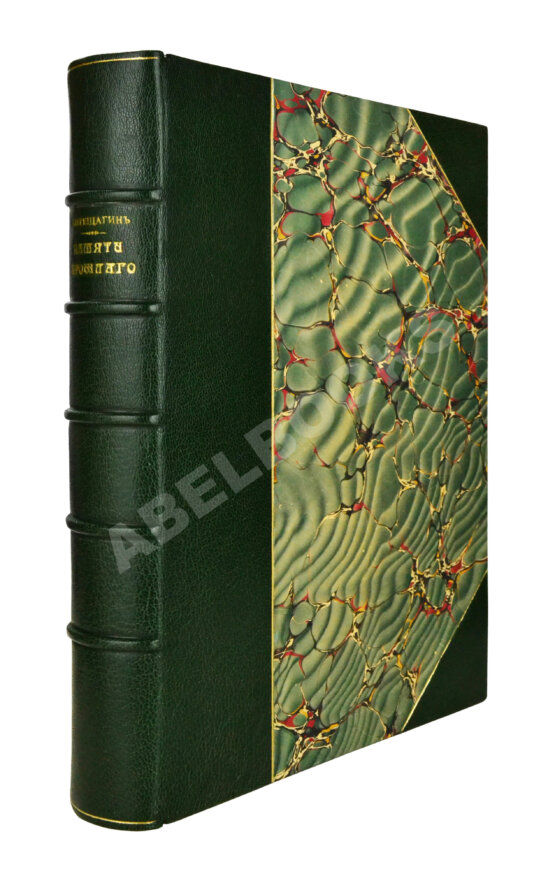 Антикварная книга Верещагин, В.А. Памяти прошлого Антикварная книга Верещагин, В.А. Памяти прошлого