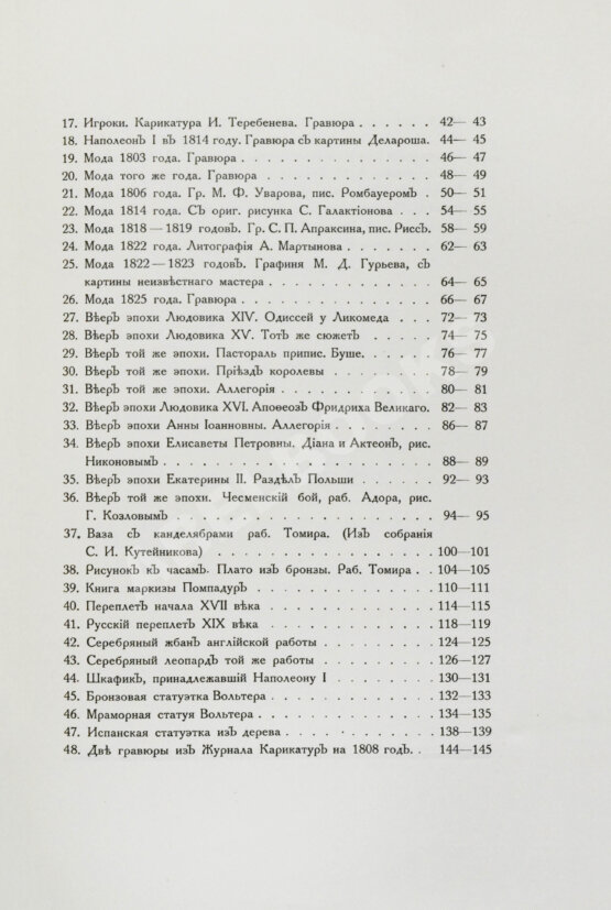 Антикварная книга Верещагин, В.А. Памяти прошлого