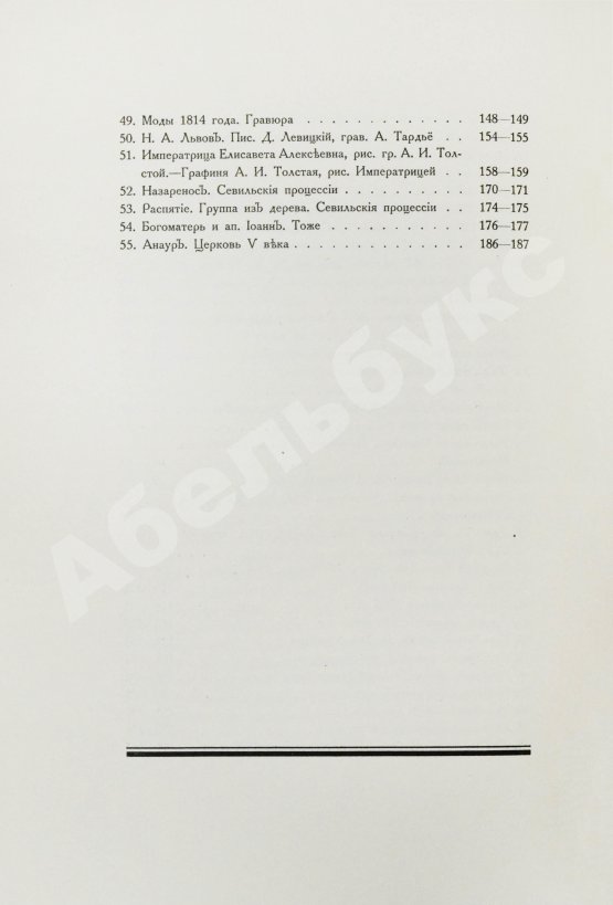 Антикварная книга Верещагин, В.А. Памяти прошлого
