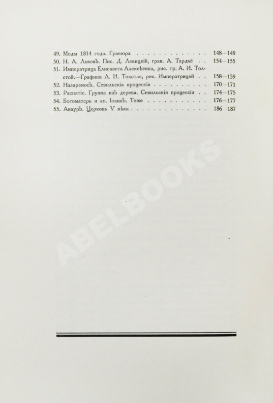 Антикварная книга Верещагин, В.А. Памяти прошлого