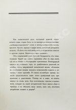 Верещагин, В.А. Памяти прошлого