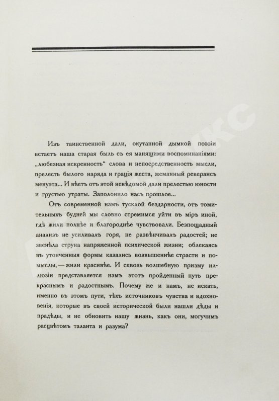 Антикварная книга Верещагин, В.А. Памяти прошлого