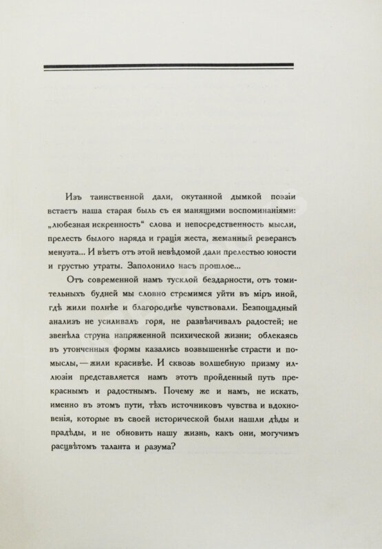 Антикварная книга Верещагин, В.А. Памяти прошлого