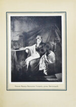 Верещагин, В.А. Памяти прошлого